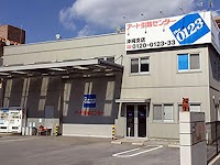 アート引越センター 沖縄支店