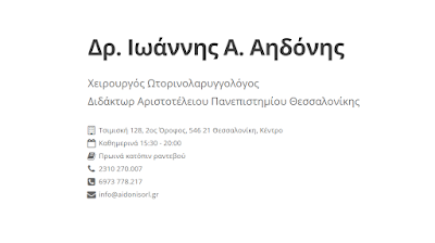 Photos of &Iota;&omega;ά&nu;&nu;&eta;&sigmaf; &Alpha;&eta;&delta;ό&nu;&eta;&sigmaf; - &Chi;&epsilon;&iota;&rho;&omicron;&upsilon;&rho;&gamma;ό&sigmaf; &Omega;&tau;&omicron;&rho;&iota;&nu;&omicron;&lambda;&alpha;&rho;&upsilon;&gamma;&gamma;&omicron;&lambda;ό&gamma;&omicron;&sigmaf; (&Omega;&Rho;&Lambda;)
