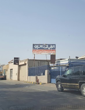 مركز البطي لصيانة السيارات, Author: Abu dania