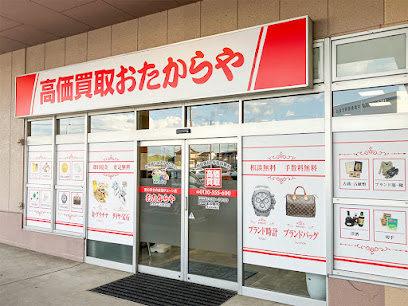 高価買取 おたからや カネスエ五郎丸店
