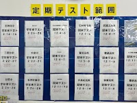 個別指導の明光義塾 石神井公園教室