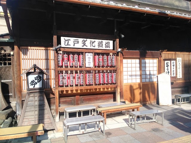 Komagata Dozeu Main store