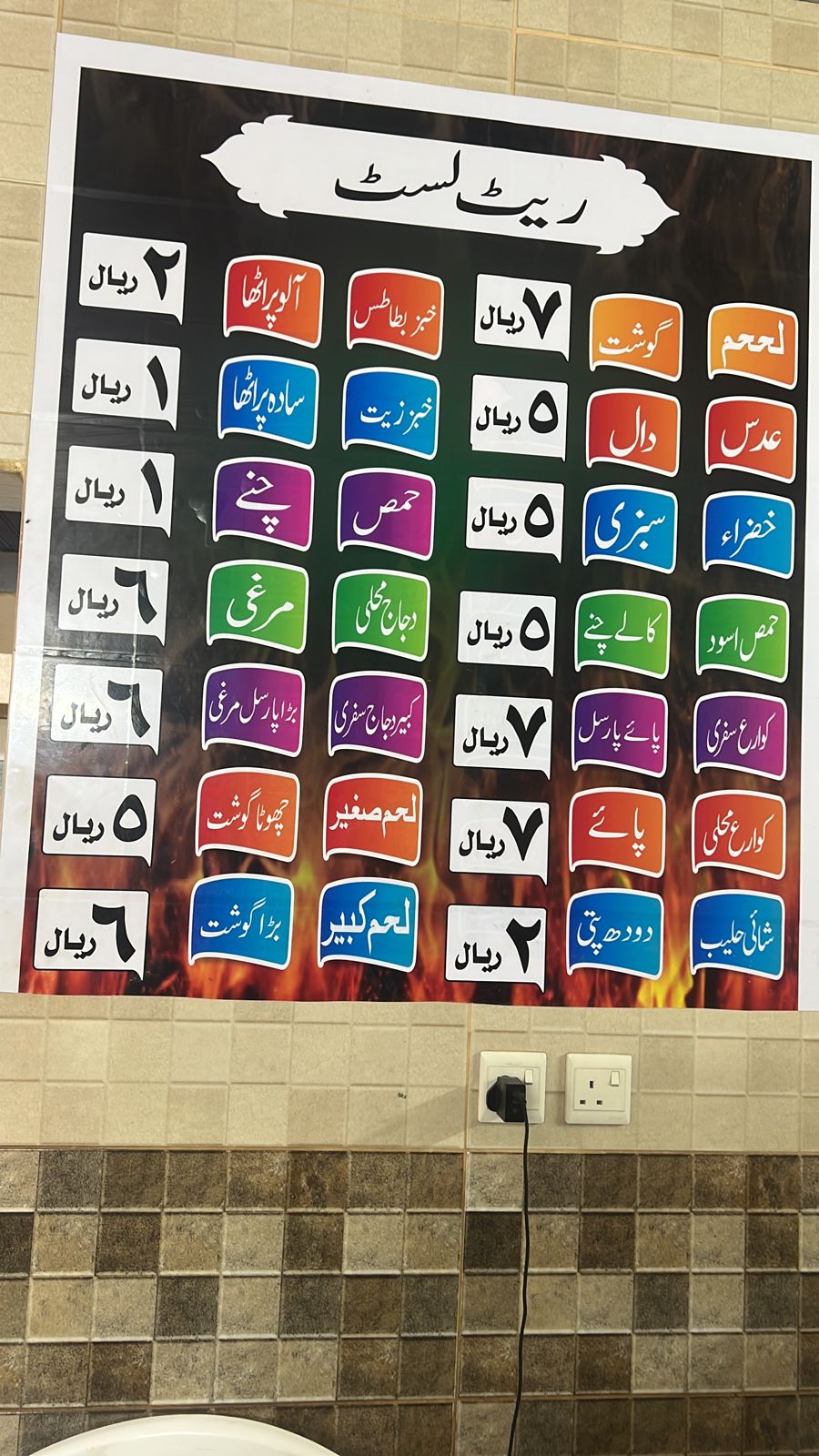 بوفية أحمد نماء بريوق الرشيدي لتقديم الوجبات - صورة 2