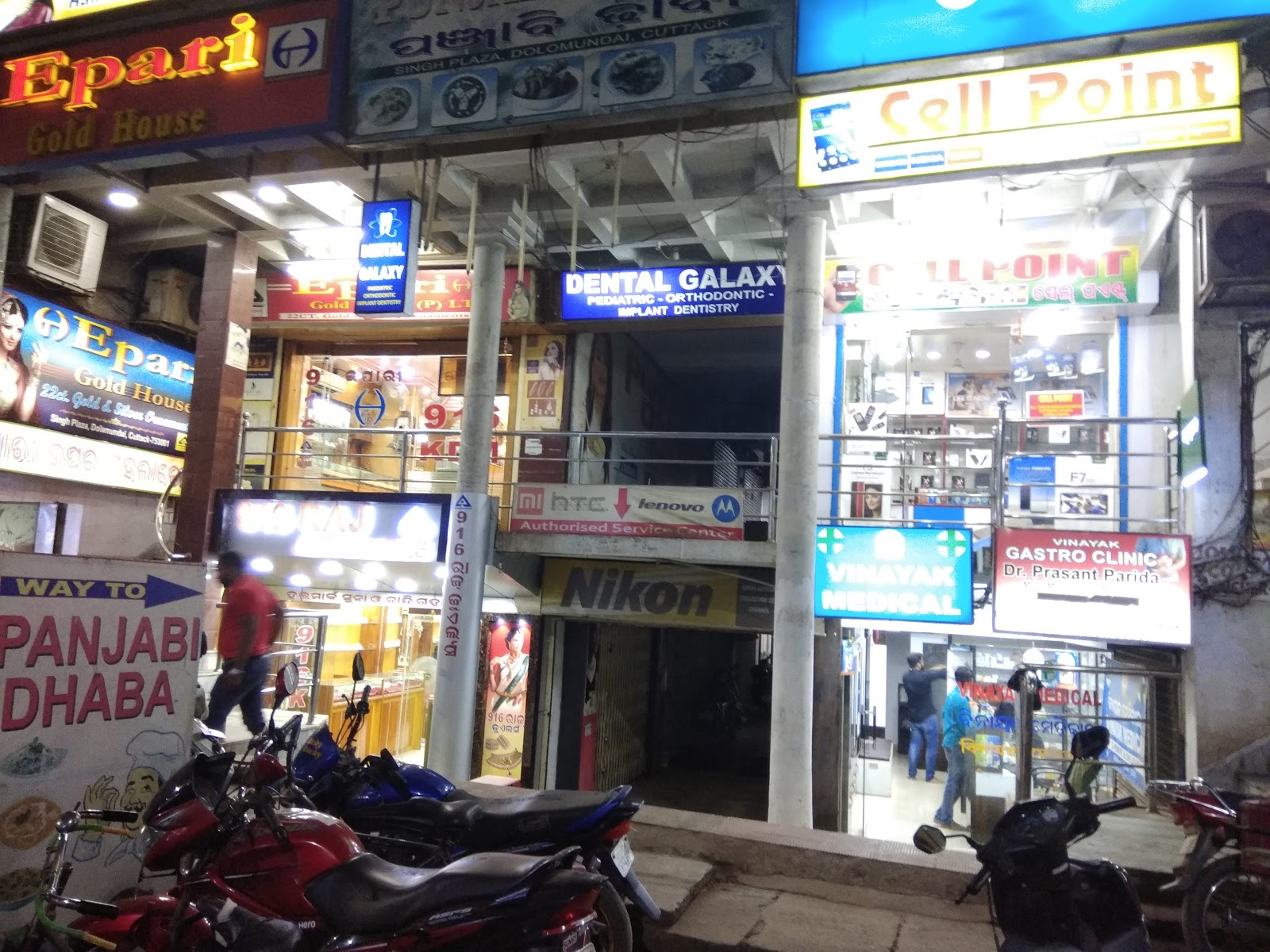 Dolamundai Square Cuttack (Authorized Service Center)