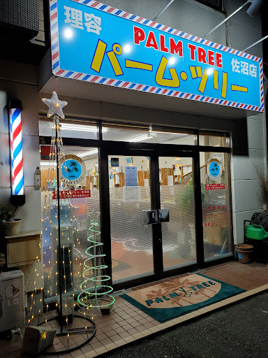 パーム・ツリー佐沼店