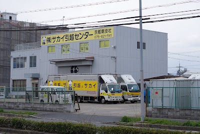 株式会社サカイ引越センター 京都西支社 Maizuru Shi Kyoto 81 1 071 699