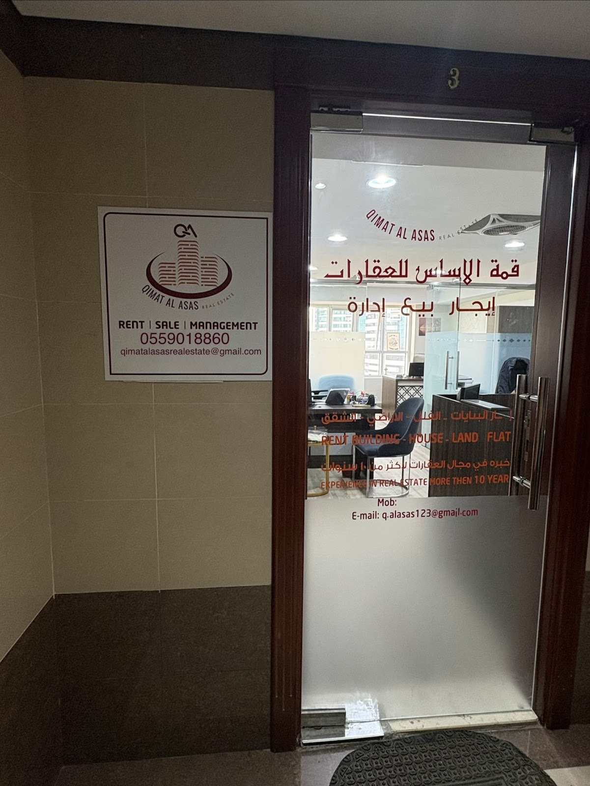 قمة الأساس للعقاراتQIMAT ALASAS REALESTATE - صورة 2