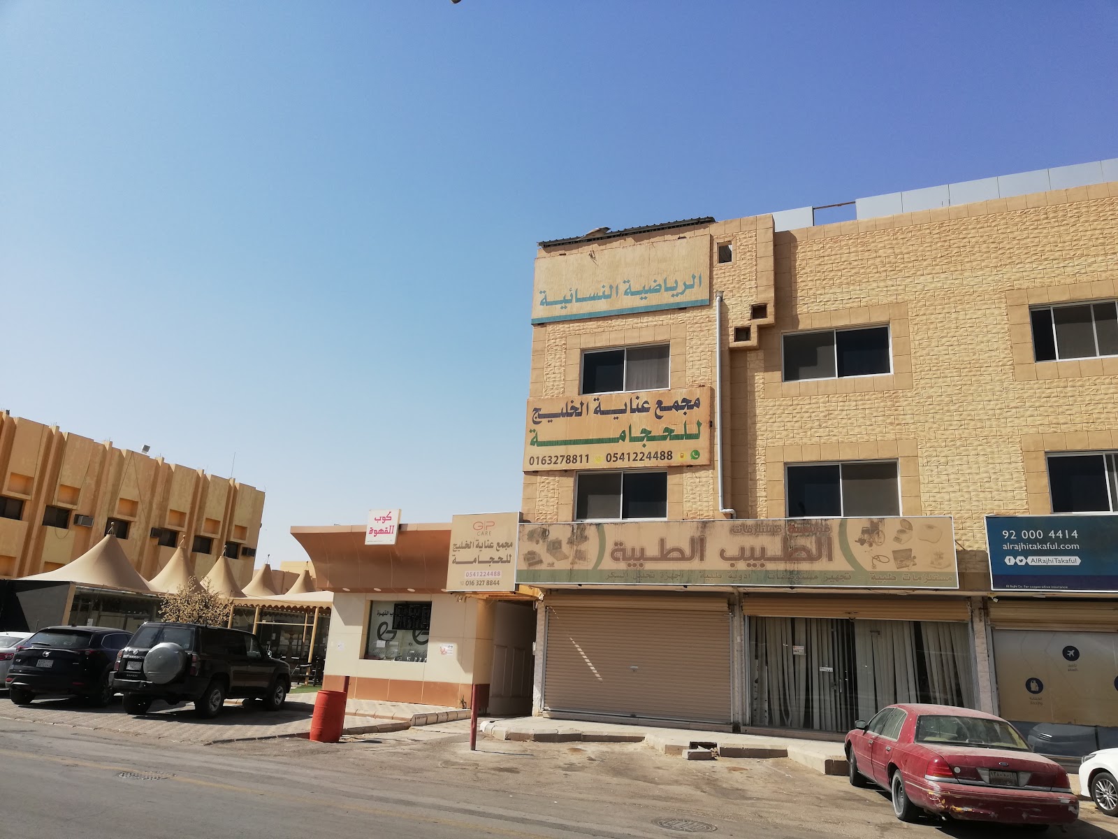 مركز نحو النجاح للحجامة بريدة - الريان - صورة 4