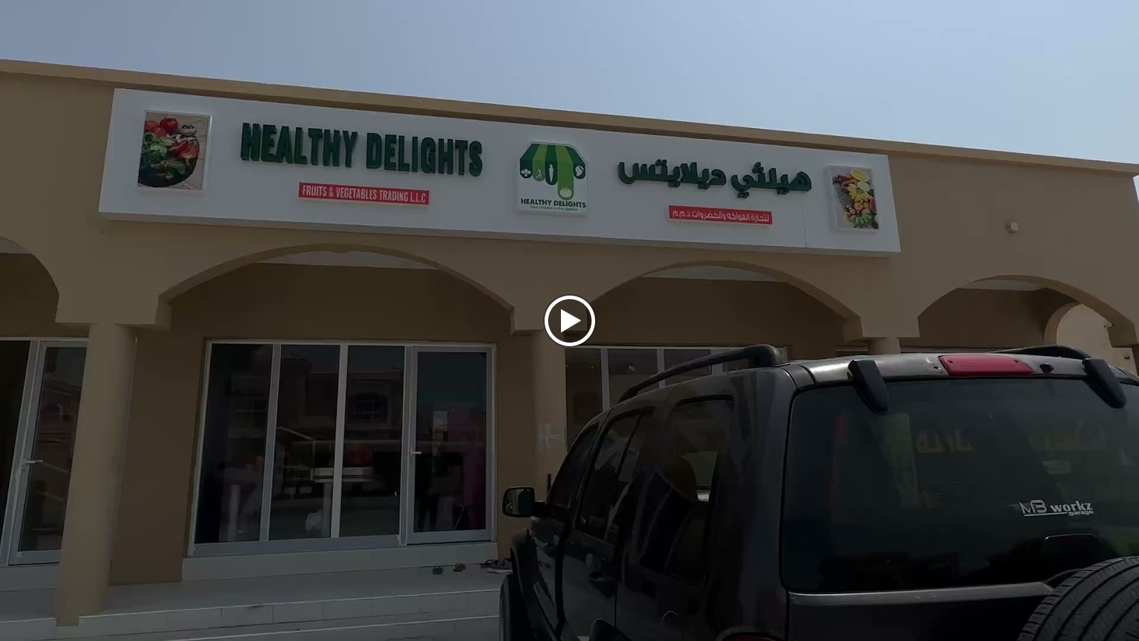 Healthy Delights Fruits And Vegetables Trading Llc - صورة 2