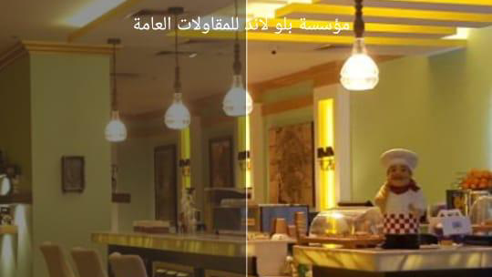 الأرض الزرقاء للمقاولات والديكورات