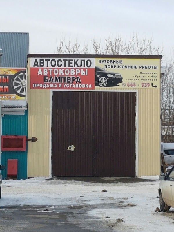 Автостекло 7