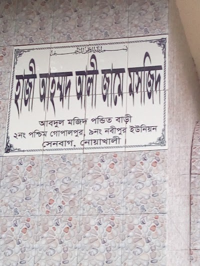 Photos of Haji Ahmed Ali Mosque