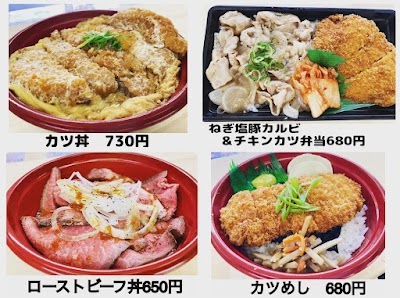 あいそう弁当