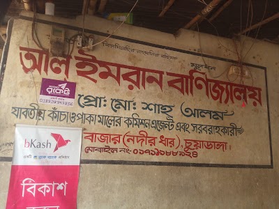 Photos of Al Imran Banijjoloy