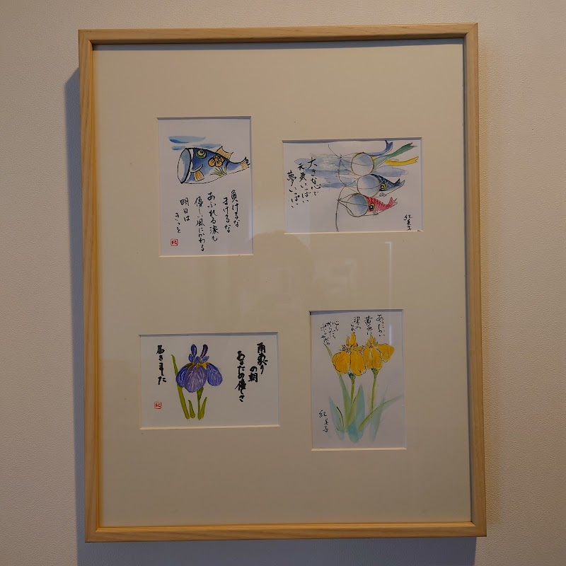 デイサービスセンター 森の棲家