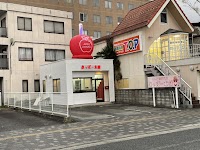 あっぽー本舗 酒折店