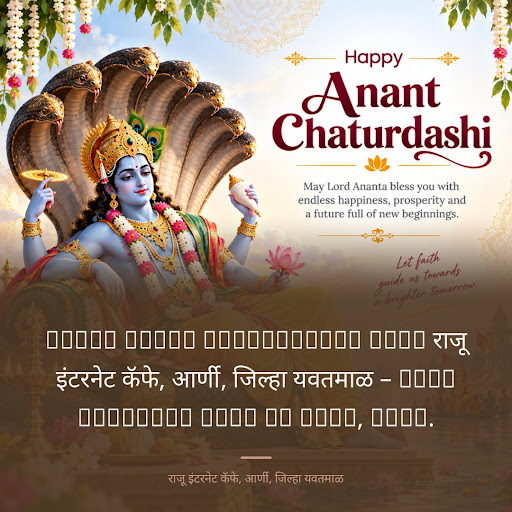 Happy Anant Chaturdashi from राजू इंटरनेट कॅफे, आर्णी, जिल्हा यवतमाळ – Best Internet cafe in area… post image