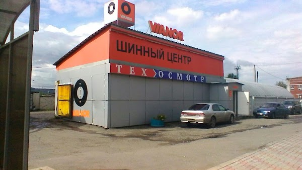 Сто vianor. Вианор междуреченск ольжерасская. Вианор междуреченск телефоны. Вианор коломна. Вианор междуреченск телефоны.