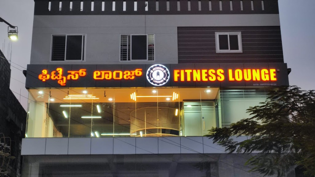 Fitness Lounge