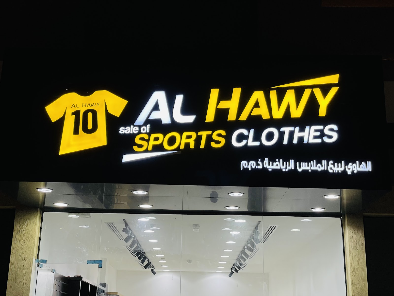 Al dawry sports الدوري للریاضة - صورة 3