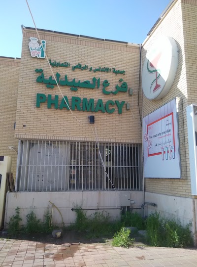 Photos of Alhajery Andalus Coop Pharmacy