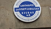 Фотография , проспект Давида Агмашенебели, Тбилиси, Грузия