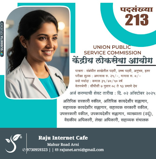 "👉 अधिक माहिती👇 post image