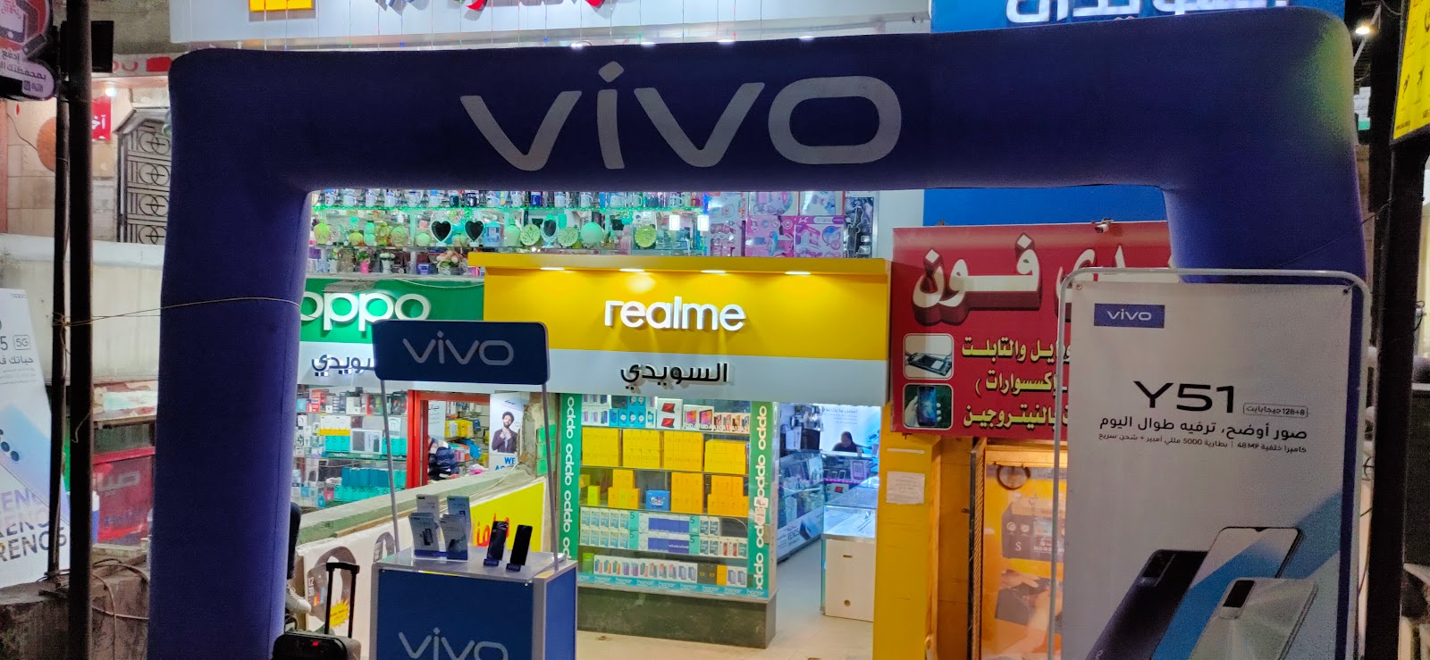 السويدي فون