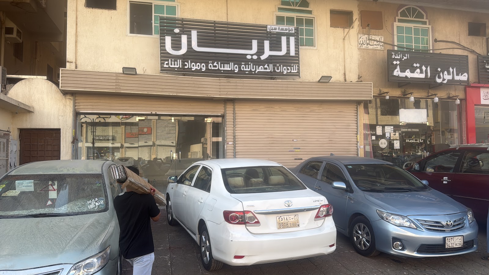 فرسان الريان للكهرباء - صورة 3