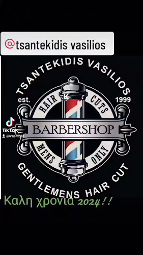 Barber shop est.1999 Τσάντεκιδης Βασιλειος - Βέροια