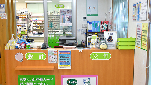南山堂薬局 浜北平口店