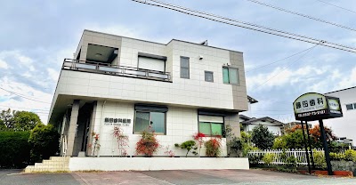 菊川市 藤田歯科医院