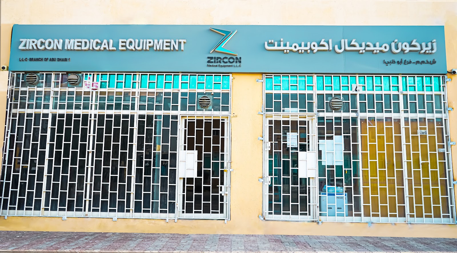 Prolink Medical Equipment Trading - صورة 4