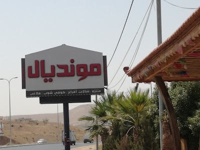 Photos of صالة مونديال للافراح
