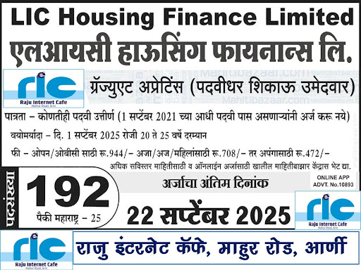 "👉 अधिक माहिती👇 post image