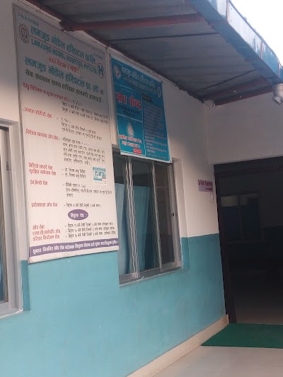 Photos of Lamjung Model Hospital
