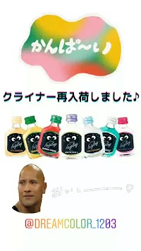 Dream Color ドリームカラー スナック カラオケ ダーツ