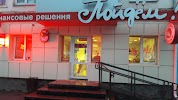 Фотография Пойдём!, улица Ленина, Сибай, Россия