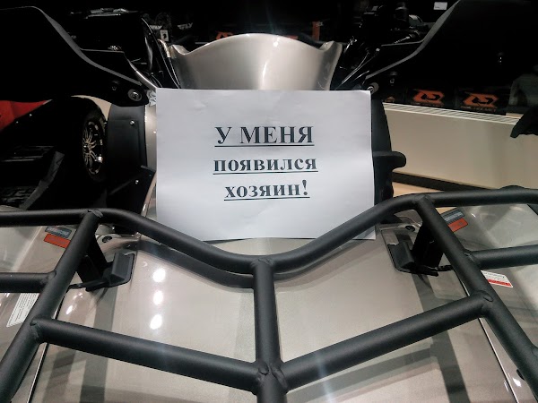 Магазин Вездеход Саратов Каталог Товаров