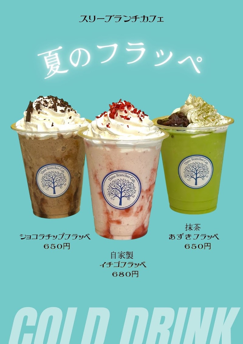 喫茶店 スリーブランチカフェ