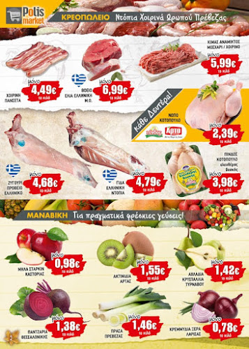 Comentarii opinii despre Polis Market