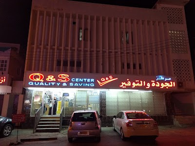 مركز الجودة والتوفيؤ