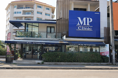 MP Clinic Center - เอ็มพีคลินิก (สาขาหลัก Serene Lake แม่เหียะ) ศูนย์ปลูกผมครบวงจร