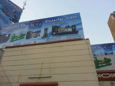 Photos of شركة مجد واسط للمقاولات والتجاره العامه