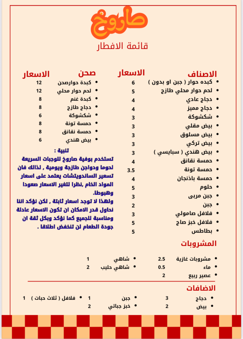 بوفية صاروخ - صورة 2