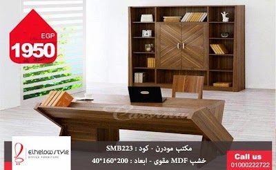 photo of Elhelow Style Office Furniture الحلو ستايل أثاث مكتبى مصر