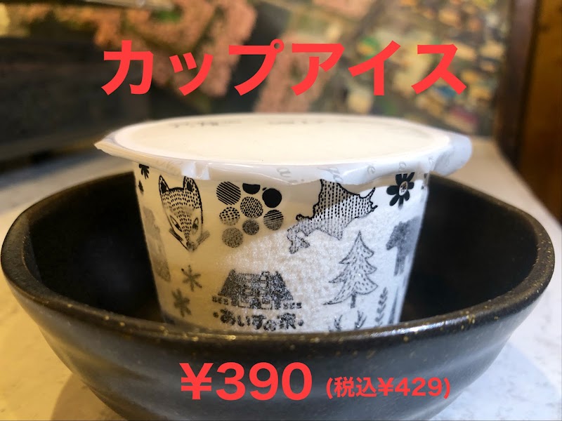 元祖★焼いてくれるジンギスカン専門店大門ひつじ亭 本店