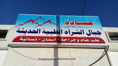 Photos of ployclinic almuragha عيادات المريغة