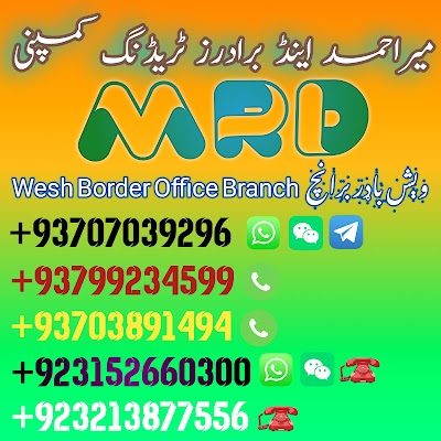 MRD Office Mir Ahmed & Brothers Trading Company ميراحمد اينډ برادرز ټرېډنگ کمپني