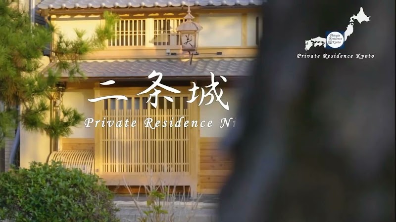 プライベートレジデンス 二条城 美（Private Residence Nijojo-Yoshi）